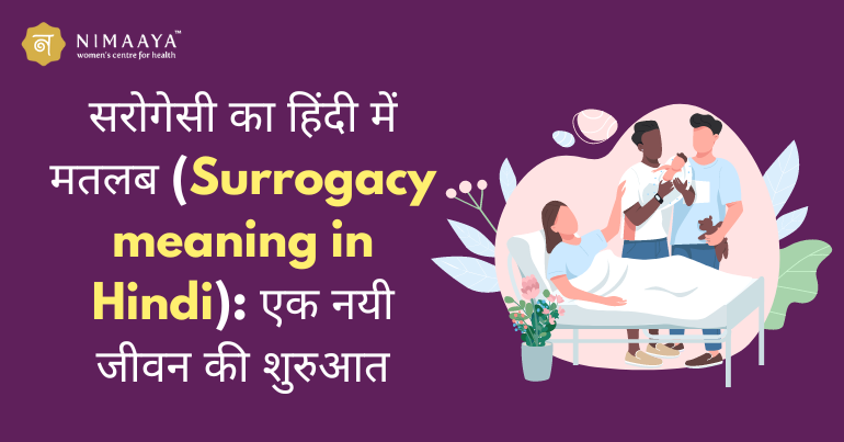 Surrogacy meaning in Hindi