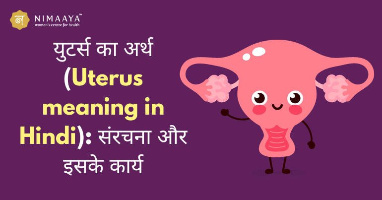 Uterus meaning in Hindi