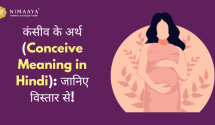 कंसीव के अर्थ (Conceive Meaning in Hindi): जानिए विस्तार से!