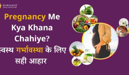 Pregnancy Me Kya Khana Chahiye: स्वस्थ गर्भावस्था के लिए सही आहार