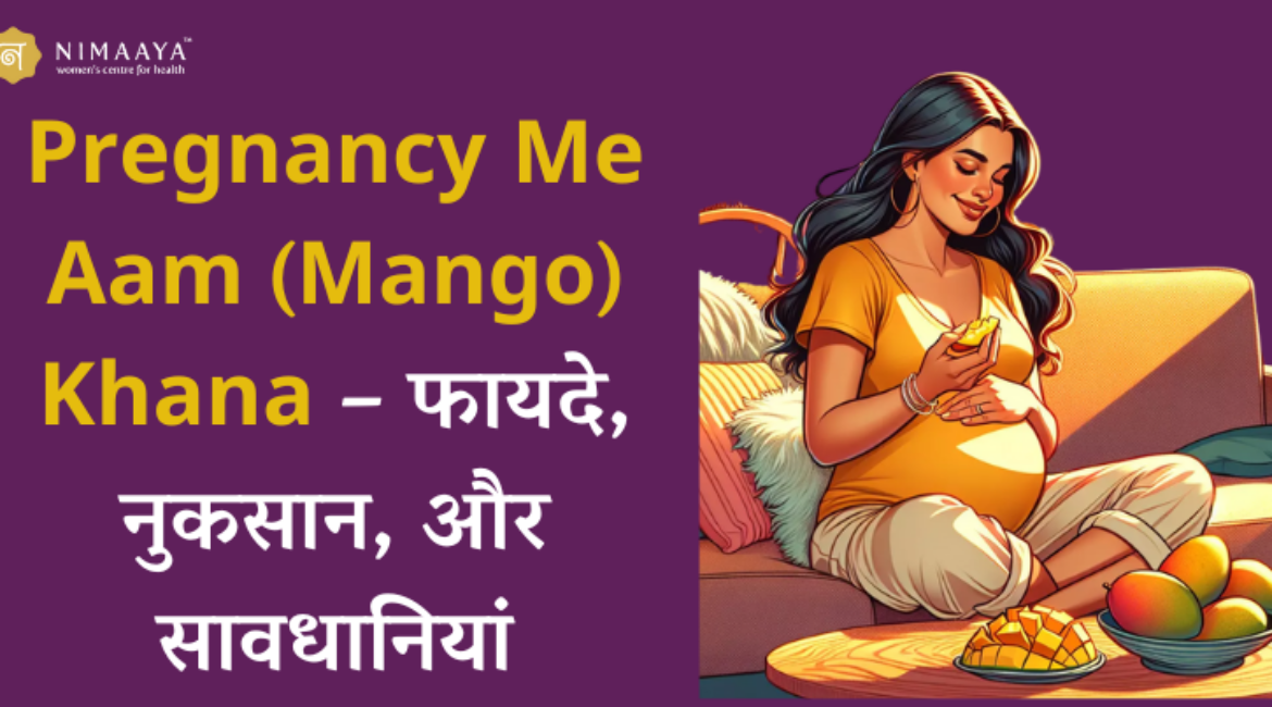Pregnancy Me Aam Khana – फायदे, नुकसान, और सावधानियां / (Mango in Pregnancy in Hindi)