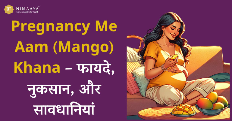 Pregnancy Me Aam Khana – फायदे, नुकसान, और सावधानियां / (Mango in Pregnancy in Hindi)