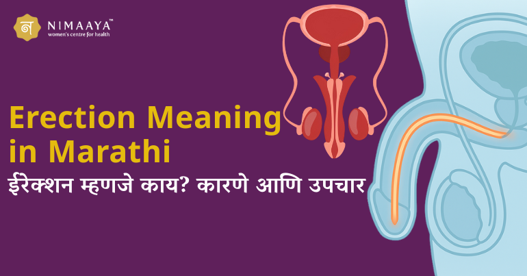 Erection Meaning, Causes, and Treatment