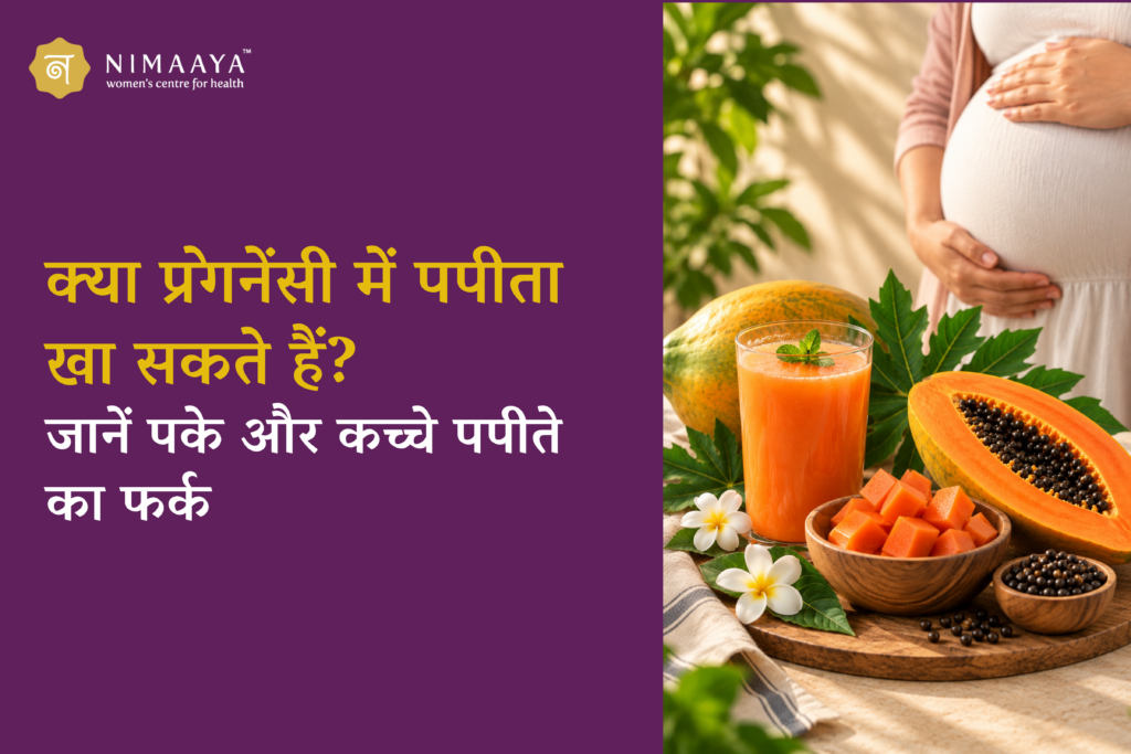 क्या प्रेगनेंसी में पपीता खा सकते हैं - papaiya fruit in pregnancy in hindi
